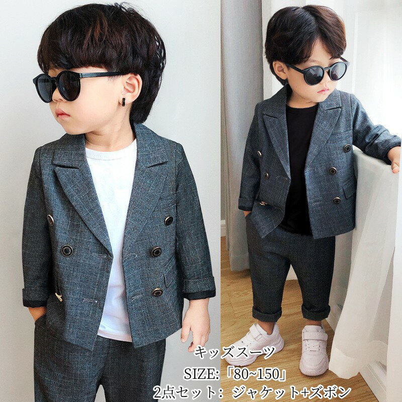 Dress Suits （Girls） - キッズスーツ 入学式 卒園式 演奏会 「80~150」演出会 写真撮り 撮影服 子供スーツ 新年 お祝い 上下セット フォーマル 2点セットスーツ 誕生日 七五三 子ども ジュニア 結婚式 卒業式 入学式 タキシード おしゃれ 男の子スーツ 人気新作