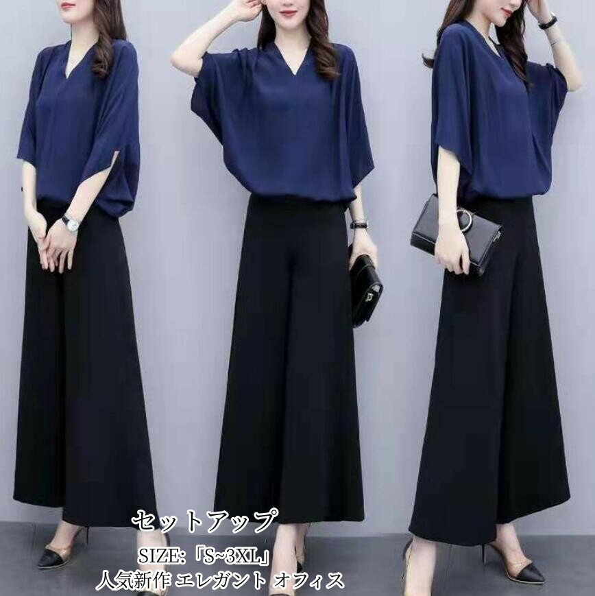 セットアップ レディース 40代 春夏 セットアップ オシャレ 通勤 半袖ブラウス シフォン ロング丈 ワイドパンツ 上下セット ビジネスOL 韓国風 着痩せ 大人 人気新作 エレガント オフィス 通勤 シンプル 上品 おしゃれ