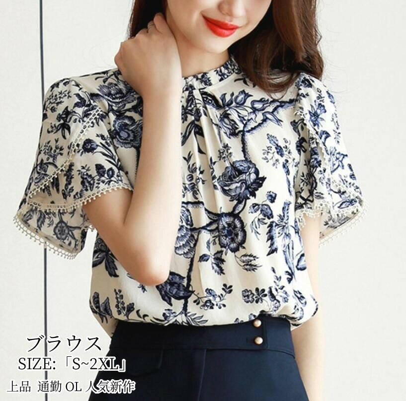 樂天商城 - ブラウス レディース 40代 春夏新作 オシャレブラウス 花柄シャツ 半袖トップス レースパフスリーブブラウス レション 大人 上品 通勤 OL ゆったり シャツ30代 人気新作 「S~2XL」