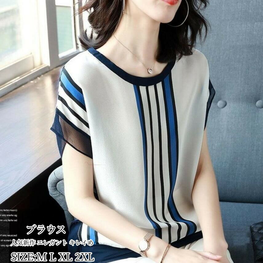 樂天商城 - ブラウス レディース 40代 春夏 オシャレブラウス シフォンブラウス 白ブラウス おしゃれ ストライプ柄 半袖トップス 大人上品 通勤 ゆったりtシャツ 30代50代人気新作 エレガント キレイめ 韓国風 お洒落 ブラウス 春夏新作トップス