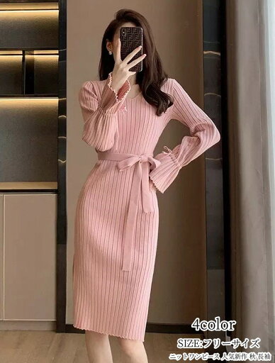 ニットワンピース フェミニン 4color レディース スリット丈ワンピース お呼ばれ 結婚式 二次会 おしゃれ 袖付き きれいめ 30代 20代 40代 春 秋 冬 ミモレ丈 シンプル レディース aライン お洒落 ワンピース 人気新作 体型カバー 着痩せ リボン付き ニットワンピース フェミニン 4color レディース スリット丈ワンピース お呼ばれ 結婚式 二次会 おしゃれ 袖付き きれいめ 30代 20代 40代 春 秋 冬 ミモレ丈 シンプル レディース aライン お洒落 ワンピース 人気新作 体型カバー 着痩せ リボン付き