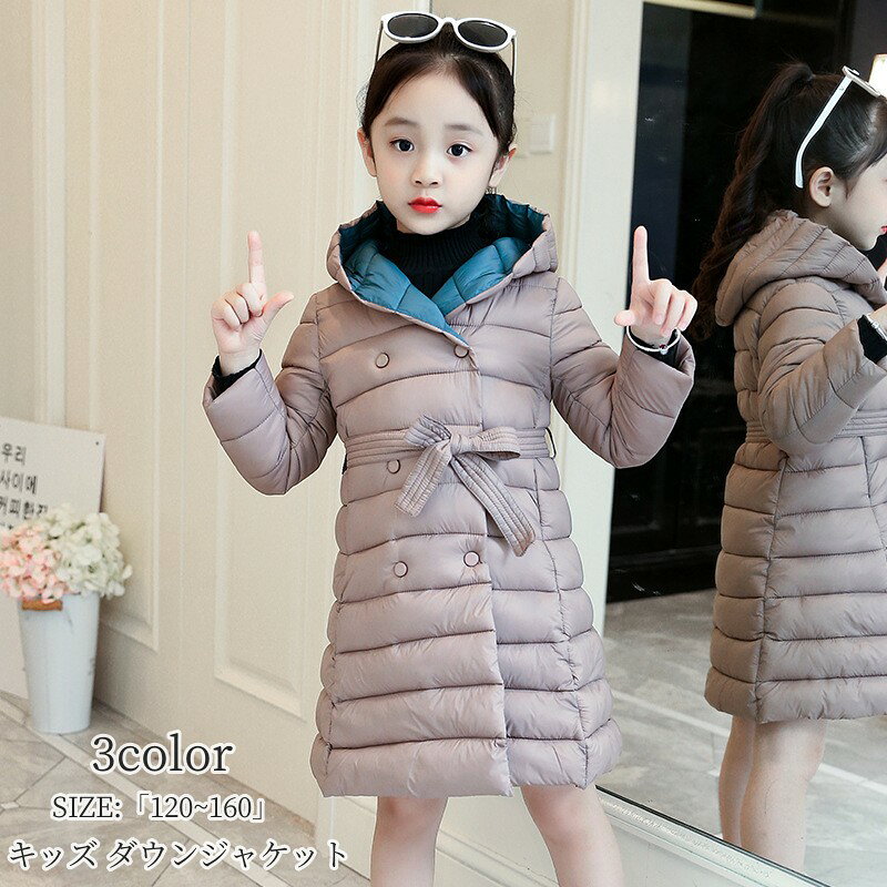 Down - ダウンジャケット キッズ アウター 子供服 ダウンコート キッズ 女の子 ダウンコート 子供服 アウター 防寒抜群 こども ジャケット キッズコート 女の子 可愛い 秋冬 防寒着 暖かい お出かけ 通園 通学 雪遊び 普段用 カジュアル お揃い おしゃれ「120cm~160cm」3色