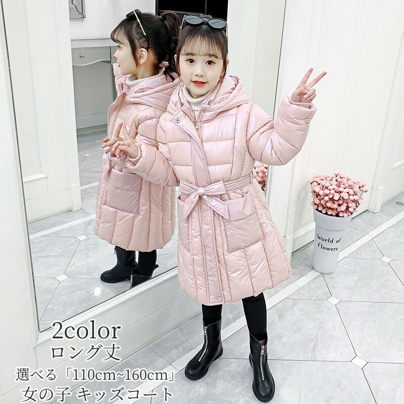 Down - キッズ 女の子 ダウンコート ダウンジャケット キッズ アウター 子供服 ダウンコート 子供服「110cm~160cm」防寒抜群 こども ジャケット キッズコート 女の子 可愛い 秋冬 防寒着 暖かい お出かけ 通園 通学 雪遊び 普段用 カジュアル お揃い おしゃれ ブラック ピンク