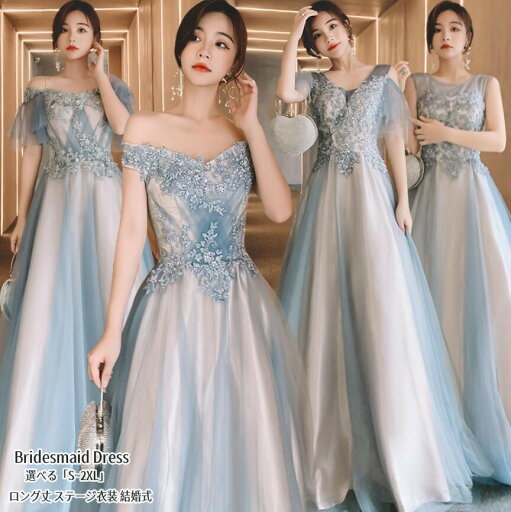 ライズメイドドレス Long dress パーティードレス 結婚式 ワンピース ウエディングドレス プリンセスドレス 二次会 イブイングドレス 衣装 演奏会 発表会 ロングドレス カラードレス おしゃれ フォーマル お呼ばれ 成人式 Aライン 人気新作 エレガント 姫系風 S~2XL ライズメイドドレス Long dress パーティードレス 結婚式 ワンピース ウエディングドレス プリンセスドレス 二次会 イブイングドレス 衣装 演奏会 発表会 ロングドレス カラードレス おしゃれ フォーマル お呼ばれ 成人式 Aライン 人気新作 エレガント 姫系風 S~2XL