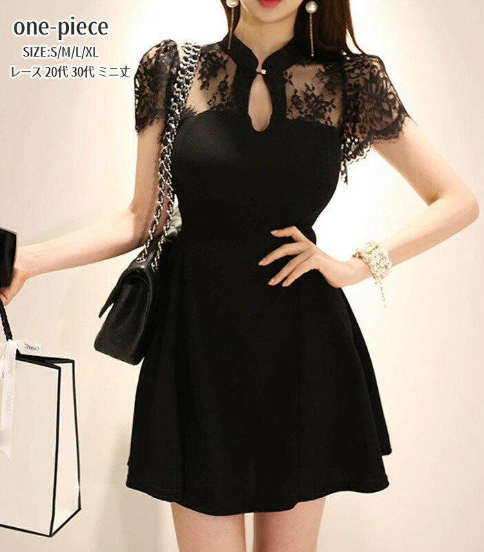 ワンピース レディース 夏新作 パーティードレス レースワンピース Aライン ミニ丈 ミセス フォマールお呼ばれ 二次会 結婚式 20代 30代 40代 おしゃれ 春夏秋 大きいサイズ S/M/L/XL オシャレ韓国風 大人 通勤 OL 体型カバー お姫様ドレス エレガント