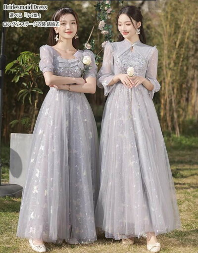 ブライズメイドドレス お揃いドレス ロングドレス Long dress 成人式 グレー袖付きパーティードレス ウエディングドレス 発表会 演奏会 コーラス ドレス 大人 レディース 結婚式 ワンピース 綺麗め おしゃれ フォーマル お呼ばれ 二次会 女子会 20代30代40代 大きいサイズ ブライズメイドドレス お揃いドレス ロングドレス Long dress 成人式 グレー袖付きパーティードレス ウエディングドレス 発表会 演奏会 コーラス ドレス 大人 レディース 結婚式 ワンピース 綺麗め おしゃれ フォーマル お呼ばれ 二次会 女子会 20代30代40代 大きいサイズ