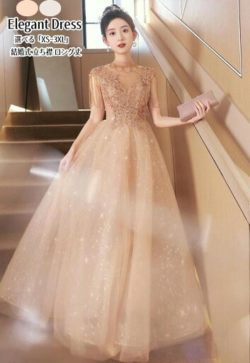 パーティードレス 結婚式 ワンピース ウエディングドレス プリンセスドレス 二次会 イブイングドレス 舞台衣装 優雅 演奏会 発表会 ロングドレス 大きいサイズ カラードレス おしゃれ 立ち襟 フォーマル お呼ばれ 成人式 Aライン 人気新作 エレガント キレイめ 姫系風 パーティードレス 結婚式 ワンピース ウエディングドレス プリンセスドレス 二次会 イブイングドレス 舞台衣装 優雅 演奏会 発表会 ロングドレス 大きいサイズ カラードレス おしゃれ 立ち襟 フォーマル お呼ばれ 成人式 Aライン 人気新作 エレガント キレイめ 姫系風