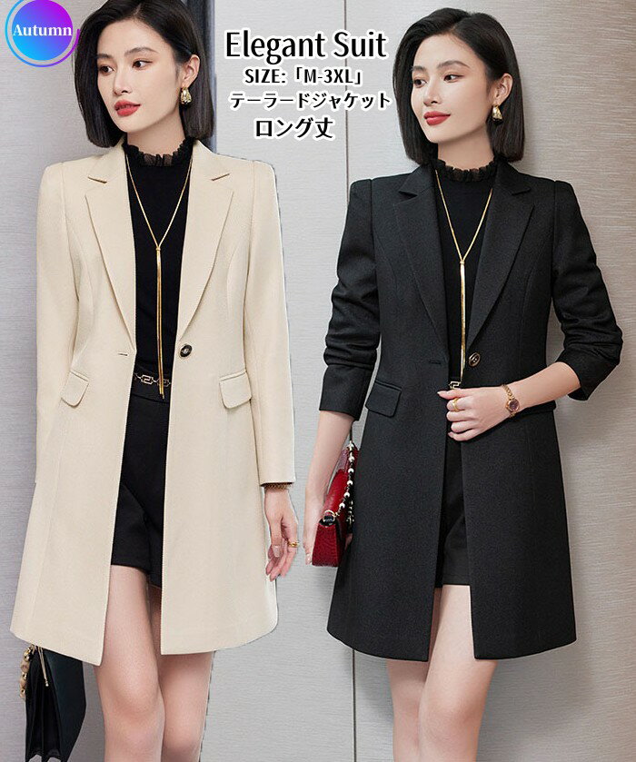 スタイリッシュロングジャケットスー...