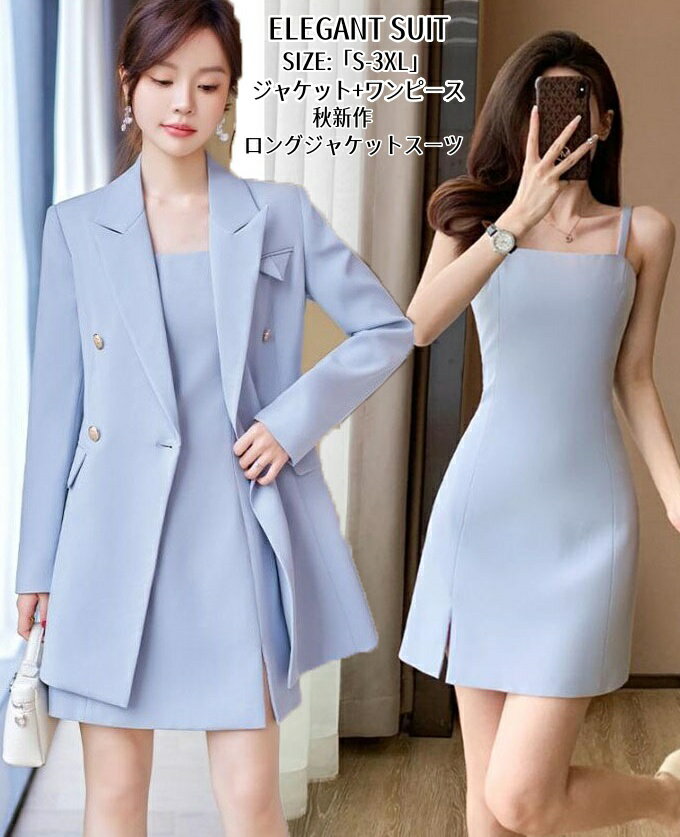 スーツレディース2点セットロングス...