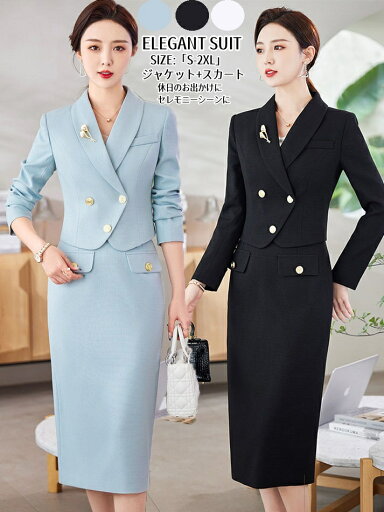 スーツ レディース 2点セット ロングスカート スカートスーツ ジャケット+スカート 秋服 カジュアル 20代 30代 40代 冠婚葬祭 二次会 春 秋 冬 フォーマルスーツ 結婚式 セットアップ オフィス ビジネス リクルートスーツ 優雅 OL 通勤 卒業式 S-2XL 黒 白 ブルー スーツ レディース 2点セット ロングスカート スカートスーツ ジャケット+スカート 秋服 カジュアル 20代 30代 40代 冠婚葬祭 二次会 春 秋 冬 フォーマルスーツ 結婚式 セットアップ オフィス ビジネス リクルートスーツ 優雅 OL 通勤 卒業式 S-2XL 黒 白 ブルー