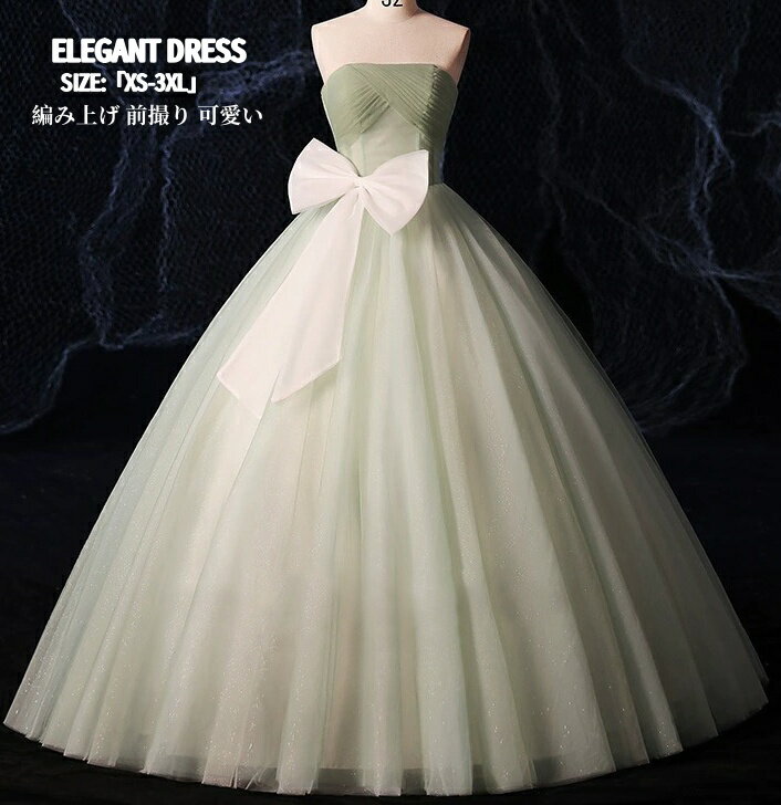 ウエディングドレス Long dress 可愛い パーティードレス 結婚式 リボン付き ワンピース エレガント ロングドレス 司会者 演奏会ドレス 発表会 二次会 イブニングドレス 姫系風 大きいサイズ 舞台衣装 着痩せ 前撮り カラードレス 編み上げ S~3XL