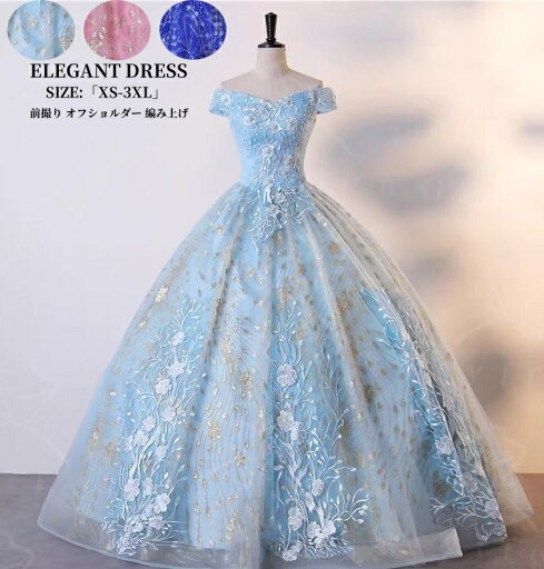 ウエディングドレス Long dress 可愛い ドレス パーティードレス エレガント 結婚式 ワンピース オフショルダー ロングドレス 司会者 演奏会ドレス 発表会 二次会 イブニングドレス 大きいサイズ 舞台衣装 着痩せ 前撮り カラードレス 編み上げ XS~3XL ウエディングドレス Long dress 可愛い ドレス パーティードレス エレガント 結婚式 ワンピース オフショルダー ロングドレス 司会者 演奏会ドレス 発表会 二次会 イブニングドレス 大きいサイズ 舞台衣装 着痩せ 前撮り カラードレス 編み上げ XS~3XL