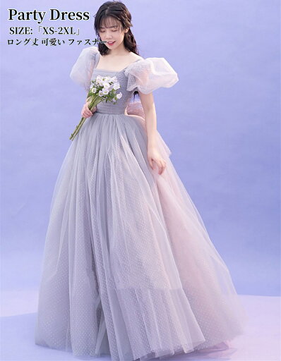 パーティードレス 結婚式 ワンピース ウエディングドレス オフショルダーファスナー プリンセスドレス 二次会 舞台衣装 演奏会 発表会 ロングドレス 大きいサイズ おしゃれ 上品 フォーマル お呼ばれ 成人式ドレス Aライン エレガント 前撮り 姫系風 XS-2XL パーティードレス 結婚式 ワンピース ウエディングドレス オフショルダーファスナー プリンセスドレス 二次会 舞台衣装 演奏会 発表会 ロングドレス 大きいサイズ おしゃれ 上品 フォーマル お呼ばれ 成人式ドレス Aライン エレガント 前撮り 姫系風 XS-2XL