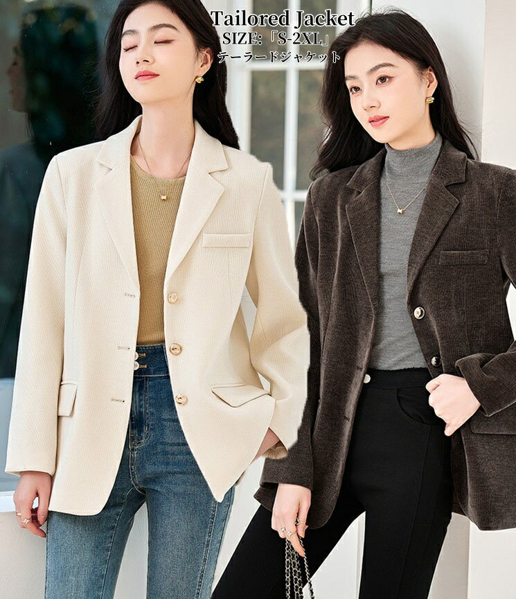 送料無料 スーツ ジャケット レディース テーラード ジャケット 春 秋 冬 ロングコート 長袖 アウター 通勤 オフィス カジュアル 上着 面接 ブレザー フォーマル ジャケット 大きいサイズ ビジネス 結婚式 入園式 OL 通勤 入学式 卒業式 S-2XL コーヒー 杏色のサムネイル