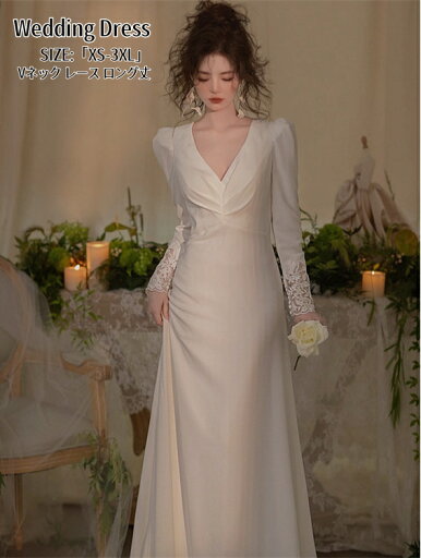 ウェディングドレス パーティードレス 袖あり Vネック Long dress 結婚式 ワンピース 高級感 ロングドレス 演奏会 姫系風 前撮り ウェディング撮影 きれいめ 二次会 披露宴 発表会 舞台用 ピアノ 誕生日 成人式 コンサート 大きいサイズ XS-3XL ファスナー ウェディングドレス パーティードレス 袖あり Vネック Long dress 結婚式 ワンピース 高級感 ロングドレス 演奏会 姫系風 前撮り ウェディング撮影 きれいめ 二次会 披露宴 発表会 舞台用 ピアノ 誕生日 成人式 コンサート 大きいサイズ XS-3XL ファスナー