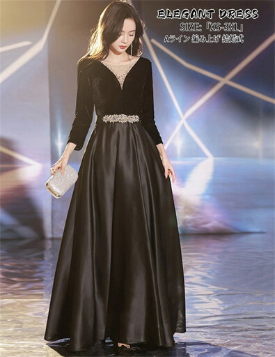 パーティードレス 結婚式 ワンピース ウエディングドレス 黒 プリンセスドレス 二次会 イブイングドレス 前撮り 演奏会 発表会 ロングドレス 大きいサイズ Vネック カラードレス おしゃれ 上品 フォーマル お呼ばれ 成人式 人気新作 エレガント キレイめ 姫系風 パーティードレス 結婚式 ワンピース ウエディングドレス 黒 プリンセスドレス 二次会 イブイングドレス 前撮り 演奏会 発表会 ロングドレス 大きいサイズ Vネック カラードレス おしゃれ 上品 フォーマル お呼ばれ 成人式 人気新作 エレガント キレイめ 姫系風