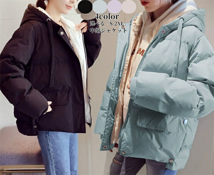 楽天市場】中綿ジャケット レディース(サイズ(S/M/L)S)の通販 楽天市場】中綿ジャケット レディース(サイズ(S/M/L)S)の通販