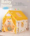 送料無料 子供用ベッド キッズテント 睡眠テント クリスマスのプレゼント かわいい 子供プレゼント 子供テント キッズハウス 子供部屋 プレイハウス ゲームハウ...