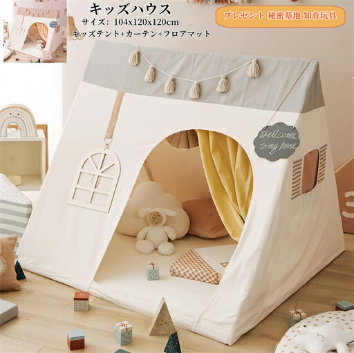送料無料 キッズハウス 子供用ベッド キッズテント 睡眠テント クリスマスプレゼント フロアマット付き 子供プレゼント 子供テント 子供部屋 プレイハウス ゲームハウス プレイテント おもちゃ 秘密基地 遊び場 室内テント 誕生日プレゼント お祝い 知育玩具 創造力 新年 送料無料 キッズハウス 子供用ベッド キッズテント 睡眠テント クリスマスプレゼント フロアマット付き 子供プレゼント 子供テント 子供部屋 プレイハウス ゲームハウス プレイテント おもちゃ 秘密基地 遊び場 室内テント 誕生日プレゼント お祝い 知育玩具 創造力 新年