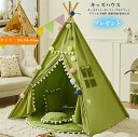 キッズハウス 子供用ベッド キッズテント 睡眠テント 誕生日プレゼント クリスマスプレゼント フロアマット付き 緑 黄色 子供プレゼント 子供テント 子供部屋 ...