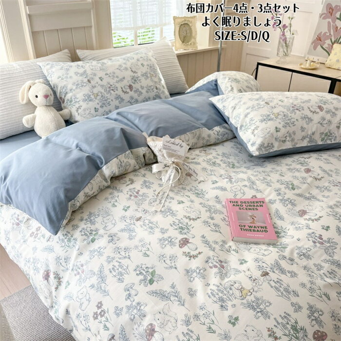 楽天市場】花柄(掛け敷布団セット|寝具):インテリア・寝具 楽天市場】花柄(掛け敷布団セット|寝具):インテリア・寝具