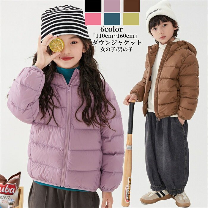 乐天商城 - キッズ コート 女の子コート 男の子コート ダウンコート ダウンジャケット アウター 子供服 ダウンコート 子供服「110cm-160cm」防寒抜群 こども ジャケット キッズコート 女の子 可愛い 秋冬 防寒着 暖かい お出かけ 通園 通学 フード付き 普段用 カジュアル おしゃれ