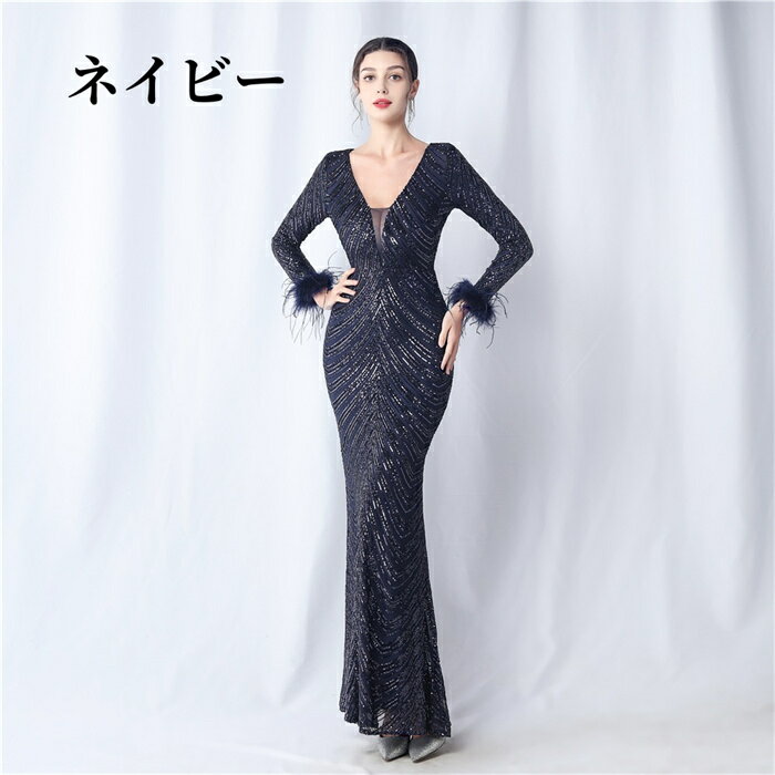 マーメイドドレス ウエディングドレス パーティードレス スパンコール 袖あり Vネック 結婚式 ワンピース 舞台衣装 二次会 イブイングドレス 演奏会 発表会 ロングドレス 大きいサイズ おしゃれ 上品 フォーマル お呼ばれ 成人式 エレガント 姫系風 ファスナー S-2XL