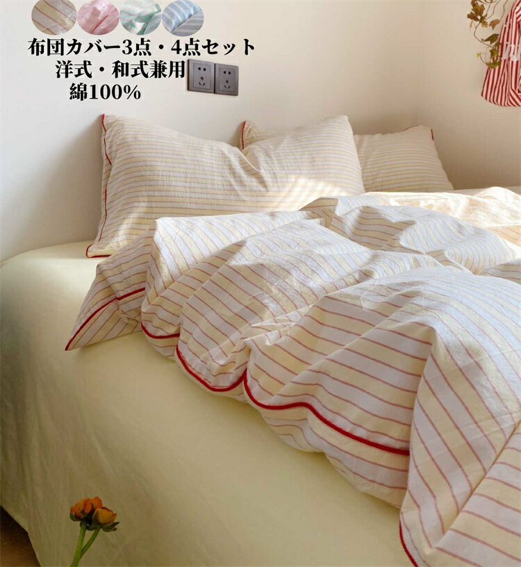 楽天市場】unico 家具(寝具カバーセット|寝具カバー・シーツ 楽天市場】unico 家具(寝具カバーセット|寝具カバー・シーツ