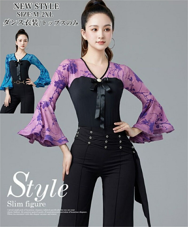 社交ダンス衣装レディース長袖トップ...
