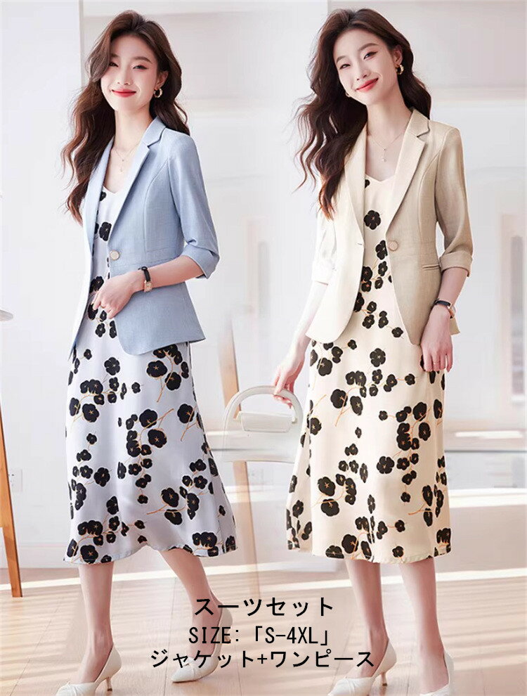 送料無料 テーラードジャケット 結婚式 おしゃれ きれいめ キャミソールワンピース テーラードジャケット ロング丈ワンピース セットアップ スーツ 2点セット ...