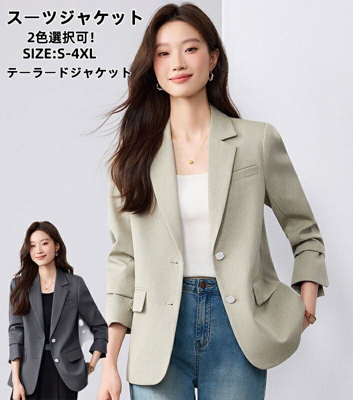 乐天商城 - テーラードジャケット レディース ロングジャケットスーツ 緑コート グレー チェスターコート フェミニン 長袖 アウター 春 秋 冬 ライトアウター 羽織り お洒落 カジュアル フォーマル ビジネスコート 普段使い 着痩せ オフィス 通勤 OL S-4XL
