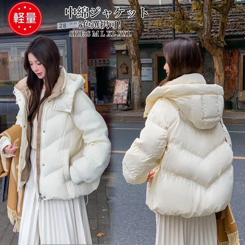 人気新作 中綿ジャケット ダウンコート レディース ダウンジャケット ショート丈 フード付き ライトダウン キルティング コート アウター 大きサイズ 防寒 防風 シンプル 冬服 秋服 秋冬ジャケット ダウンコート カジュアル 普段使い 暖かい おしゃれ かわいい S M L XL