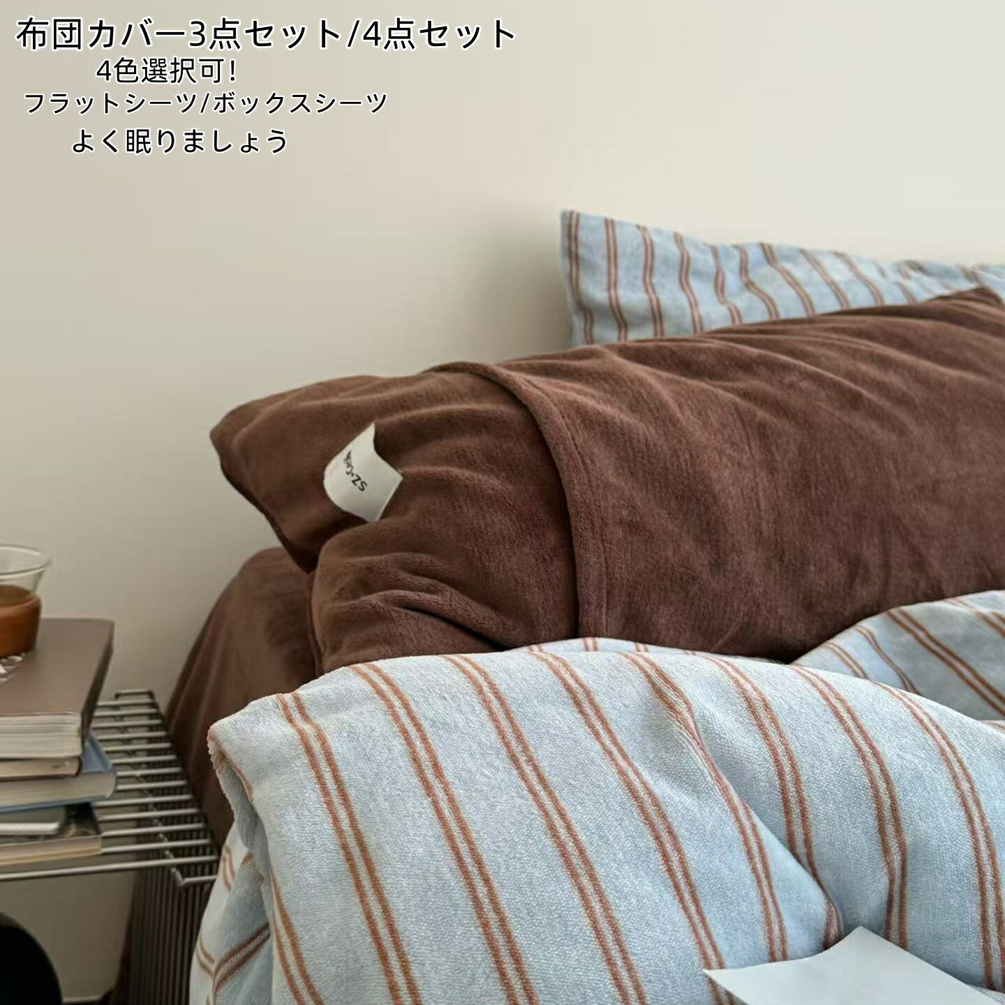 樂天商城 - 布団カバー セット 4点セット ストライプ 掛け布団カバー フラットシーツ ボックスシーツ 寝具カバー シングル ダブル バイカラー かわいい おしゃれ 和式 INS風 布団カバーセット 丸洗いOK ベッド まくらカバー ホテル 安心 清潔 新生活 柔らか 通気性 春秋