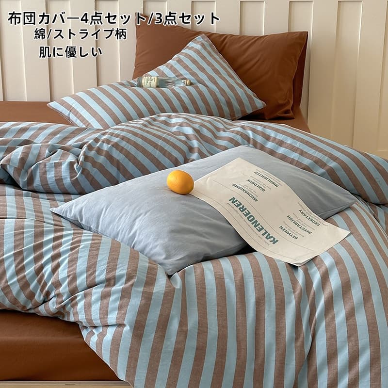 商品詳細 キーワード 布団カバー シングル 布団カバー 布団カバー シングル 3点セット マットレスカバー 寝具 韓国風 INS風 寝具 睡眠 ベッド ベッド用品 布団カバー 掛け布団カバー 掛けカバー カバーセット 高品質 掛布団カバー 敷き布団カバー 敷きカバー 敷カバー フリルフラットシーツ ボックスシーツ マットレス用 洋式 ベッドマットレス マットレスシーツ 枕カバー まくらカバー ピロケース ピローケース シンプル 3点セット 三点セット 4点セット セミダブル ダブル 布団カバーセット セット組 新生活 一人暮らし 就職 進学 商品内容 布団カバーセット 素材 綿 カラー 写真参考 サイズ(単位：cm) フラットシーツタイプ 1.2mサイズ用（3点セット） 1点フラットシーツ：160*230cm 布団掛けカバー：150＊200cm 1点枕カバー：48*74cm 1.5mサイズ用（4点セット） 1点フラットシーツ：245*245cm 1点布団掛けカバー：200×230cm 2点枕カバー：48*74cm 1.8mサイズ用（4点セット） 1点フラットシーツ：245*245cm 1点布団掛けカバー：200×230cm 2点枕カバー：48*74cm ボックスシーツタイプ 1.5mサイズ用（4点セット） 1点ボックスシーツ：150*200cm 1点布団掛けカバー：200×230cm 2点枕カバー：48*74cm 1.8mサイズ用（4点セット） 1点ボックスシーツ：180*200cm 1点布団掛けカバー：200×230cm 2点枕カバー：48*74cm 商品について ●ご注意：配送の関係上、シワがついている場合がございます。 ●洗濯時は色物と避けて洗濯してください。 ●サイズについて、素人の採寸なので、若干誤差±3cmがございますが、ご了承くださいませ。 ●商品写真はできる限り実物の色に近づけるよう加工しておりますが、お客様が使用するパソコンのモニター設定や部屋の照明により多少、色の変化が感じられる場合がございます。 ●機械による生産の為、生地の継ぎ目の若干のズレやほつれなど、形やサイズに多少の誤差が生じる場合がございます。 発送について ※在庫確認、配送状況、休日を間にする事により、予定より遅くなる可能性がございます。商品詳細 キーワード 布団カバー シングル 布団カバー 布団カバー シングル 3点セット マットレスカバー 寝具 韓国風 INS風 寝具 睡眠 ベッド ベッド用品 布団カバー 掛け布団カバー 掛けカバー カバーセット 高品質 掛布団カバー 敷き布団カバー 敷きカバー 敷カバー フリルフラットシーツ ボックスシーツ マットレス用 洋式 ベッドマットレス マットレスシーツ 枕カバー まくらカバー ピロケース ピローケース シンプル 3点セット 三点セット 4点セット セミダブル ダブル 布団カバーセット セット組 新生活 一人暮らし 就職 進学 商品内容 布団カバーセット 素材 綿 カラー 写真参考 サイズ(単位：cm) フラットシーツタイプ 1.2mサイズ用（3点セット） 1点フラットシーツ：160*230cm 布団掛けカバー：150＊200cm 1点枕カバー：48*74cm 1.5mサイズ用（4点セット） 1点フラットシーツ：245*245cm 1点布団掛けカバー：200×230cm 2点枕カバー：48*74cm 1.8mサイズ用（4点セット） 1点フラットシーツ：245*245cm 1点布団掛けカバー：200×230cm 2点枕カバー：48*74cm ボックスシーツタイプ 1.5mサイズ用（4点セット） 1点ボックスシーツ：150*200cm 1点布団掛けカバー：200×230cm 2点枕カバー：48*74cm 1.8mサイズ用（4点セット） 1点ボックスシーツ：180*200cm 1点布団掛けカバー：200×230cm 2点枕カバー：48*74cm 商品について ●ご注意：配送の関係上、シワがついている場合がございます。 ●洗濯時は色物と避けて洗濯してください。 ●サイズについて、素人の採寸なので、若干誤差±3cmがございますが、ご了承くださいませ。 ●商品写真はできる限り実物の色に近づけるよう加工しておりますが、お客様が使用するパソコンのモニター設定や部屋の照明により多少、色の変化が感じられる場合がございます。 ●機械による生産の為、生地の継ぎ目の若干のズレやほつれなど、形やサイズに多少の誤差が生じる場合がございます。 発送について ※在庫確認、配送状況、休日を間にする事により、予定より遅くなる可能性がございます。