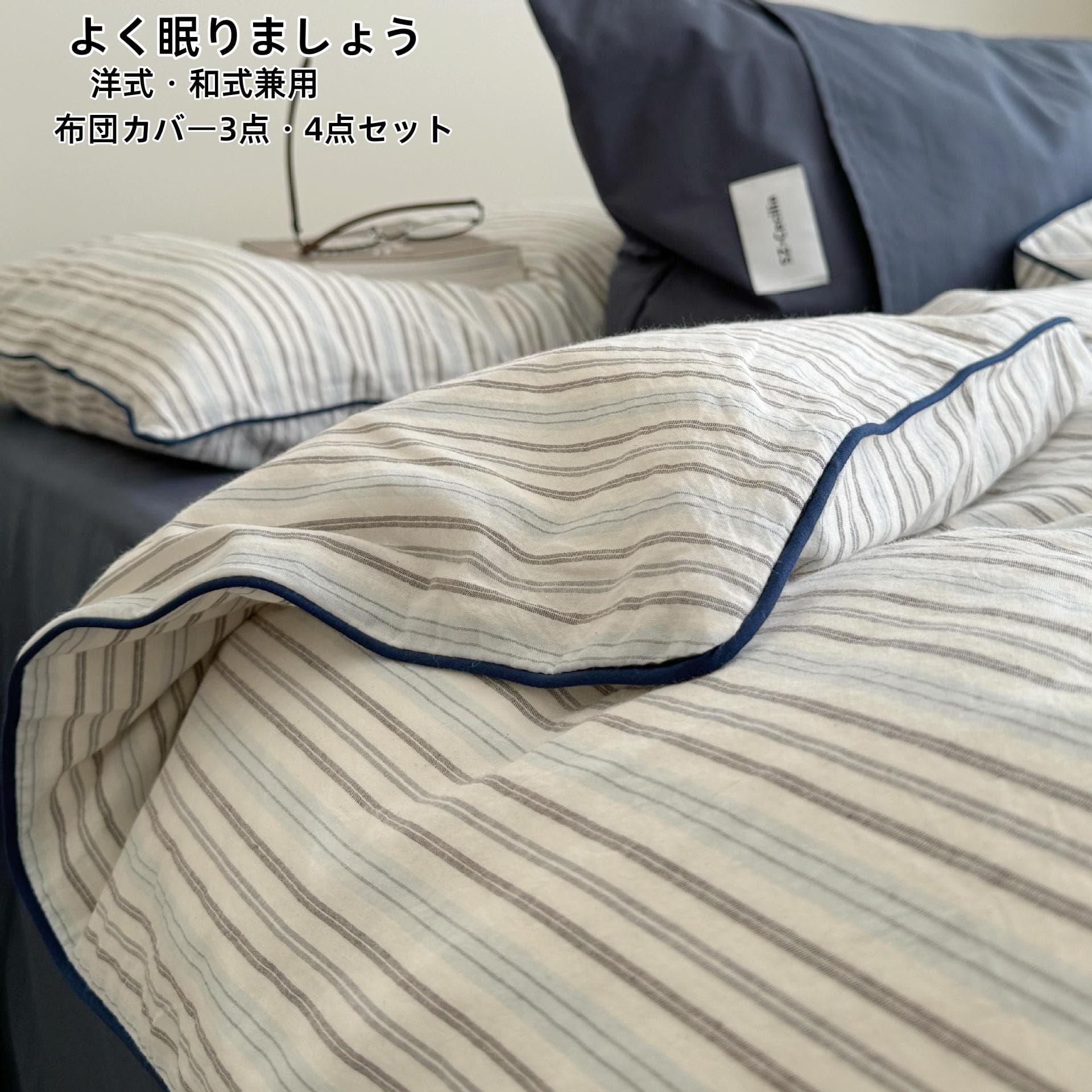 樂天商城 - 掛け布団カバー ストライプ柄 布団カバーセット 3点セット 4点セット シングル ダブル フラットシーツ ボックスシーツ 枕カバー 綿100% 敏感肌 寝具カバーセット 洗い替え 肌に優しい 掛ふとんカバー 寝具 ベッドカバーセット 丸洗いOK 通気性 四節適用 新生活