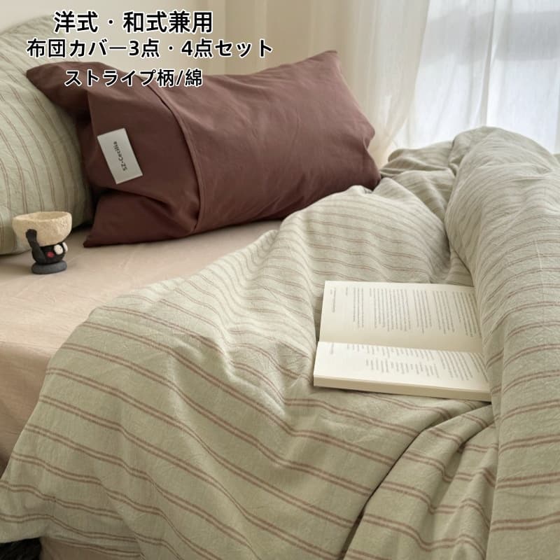 商品詳細 キーワード 布団カバー シングル 布団カバー 布団カバー シングル 3点セット マットレスカバー 寝具 韓国風 INS風 寝具 睡眠 ベッド ベッド用品 布団カバー 掛け布団カバー 掛けカバー カバーセット 高品質 掛布団カバー 敷き布団カバー 敷きカバー 敷カバー フリルフラットシーツ ボックスシーツ マットレス用 洋式 ベッドマットレス マットレスシーツ 枕カバー まくらカバー ピロケース ピローケース シンプル 3点セット 三点セット 4点セット セミダブル ダブル 布団カバーセット セット組 新生活 一人暮らし 就職 進学 商品内容 布団カバーセット 素材 綿 カラー 写真参考 サイズ(単位：cm) フラットシーツタイプ 1.2mサイズ用（3点セット） 1点フラットシーツ：160*230cm 布団掛けカバー：150＊200cm 1点枕カバー：48*74cm 1.5mサイズ用（4点セット） 1点フラットシーツ：245*245cm 1点布団掛けカバー：200×230cm 2点枕カバー：48*74cm 1.8mサイズ用（4点セット） 1点フラットシーツ：245*245cm 1点布団掛けカバー：200×230cm 2点枕カバー：48*74cm ボックスシーツタイプ 1.5mサイズ用（4点セット） 1点ボックスシーツ：150*200cm 1点布団掛けカバー：200×230cm 2点枕カバー：48*74cm 1.8mサイズ用（4点セット） 1点ボックスシーツ：180*200cm 1点布団掛けカバー：200×230cm 2点枕カバー：48*74cm 商品について ●ご注意：配送の関係上、シワがついている場合がございます。 ●洗濯時は色物と避けて洗濯してください。 ●サイズについて、素人の採寸なので、若干誤差±3cmがございますが、ご了承くださいませ。 ●商品写真はできる限り実物の色に近づけるよう加工しておりますが、お客様が使用するパソコンのモニター設定や部屋の照明により多少、色の変化が感じられる場合がございます。 ●機械による生産の為、生地の継ぎ目の若干のズレやほつれなど、形やサイズに多少の誤差が生じる場合がございます。 発送について ※在庫確認、配送状況、休日を間にする事により、予定より遅くなる可能性がございます。商品詳細 キーワード 布団カバー シングル 布団カバー 布団カバー シングル 3点セット マットレスカバー 寝具 韓国風 INS風 寝具 睡眠 ベッド ベッド用品 布団カバー 掛け布団カバー 掛けカバー カバーセット 高品質 掛布団カバー 敷き布団カバー 敷きカバー 敷カバー フリルフラットシーツ ボックスシーツ マットレス用 洋式 ベッドマットレス マットレスシーツ 枕カバー まくらカバー ピロケース ピローケース シンプル 3点セット 三点セット 4点セット セミダブル ダブル 布団カバーセット セット組 新生活 一人暮らし 就職 進学 商品内容 布団カバーセット 素材 綿 カラー 写真参考 サイズ(単位：cm) フラットシーツタイプ 1.2mサイズ用（3点セット） 1点フラットシーツ：160*230cm 布団掛けカバー：150＊200cm 1点枕カバー：48*74cm 1.5mサイズ用（4点セット） 1点フラットシーツ：245*245cm 1点布団掛けカバー：200×230cm 2点枕カバー：48*74cm 1.8mサイズ用（4点セット） 1点フラットシーツ：245*245cm 1点布団掛けカバー：200×230cm 2点枕カバー：48*74cm ボックスシーツタイプ 1.5mサイズ用（4点セット） 1点ボックスシーツ：150*200cm 1点布団掛けカバー：200×230cm 2点枕カバー：48*74cm 1.8mサイズ用（4点セット） 1点ボックスシーツ：180*200cm 1点布団掛けカバー：200×230cm 2点枕カバー：48*74cm 商品について ●ご注意：配送の関係上、シワがついている場合がございます。 ●洗濯時は色物と避けて洗濯してください。 ●サイズについて、素人の採寸なので、若干誤差±3cmがございますが、ご了承くださいませ。 ●商品写真はできる限り実物の色に近づけるよう加工しておりますが、お客様が使用するパソコンのモニター設定や部屋の照明により多少、色の変化が感じられる場合がございます。 ●機械による生産の為、生地の継ぎ目の若干のズレやほつれなど、形やサイズに多少の誤差が生じる場合がございます。 発送について ※在庫確認、配送状況、休日を間にする事により、予定より遅くなる可能性がございます。