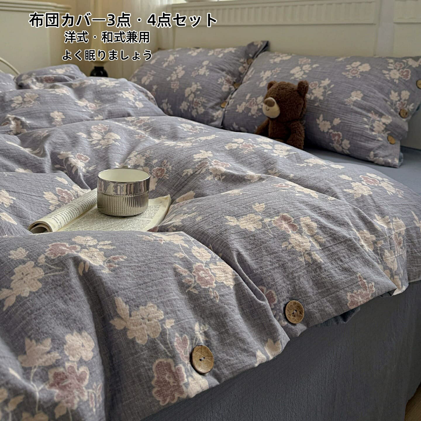 樂天商城 - 掛け布団カバー シングル ダブル 布団カバーセット 3点セット 花柄 フラットシーツ ボックスシーツ 枕カバー 布団カバー 4点セット 綿 敏感肌 寝具カバーセット 洗い替え 肌に優しい 掛ふとんカバー 寝具 ベッドカバーセット 丸洗いOK 通気性 四節適用 新生活