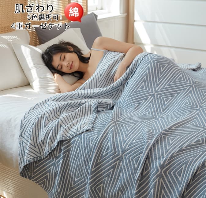 送料無料ガーゼケットシングルキング...
