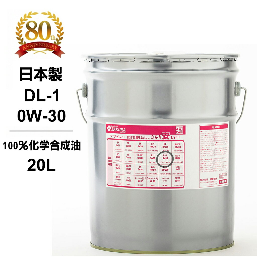 楽天市場】シーホース SEAHORSE スーパーディーゼル PLUS 0W－30 DL－1