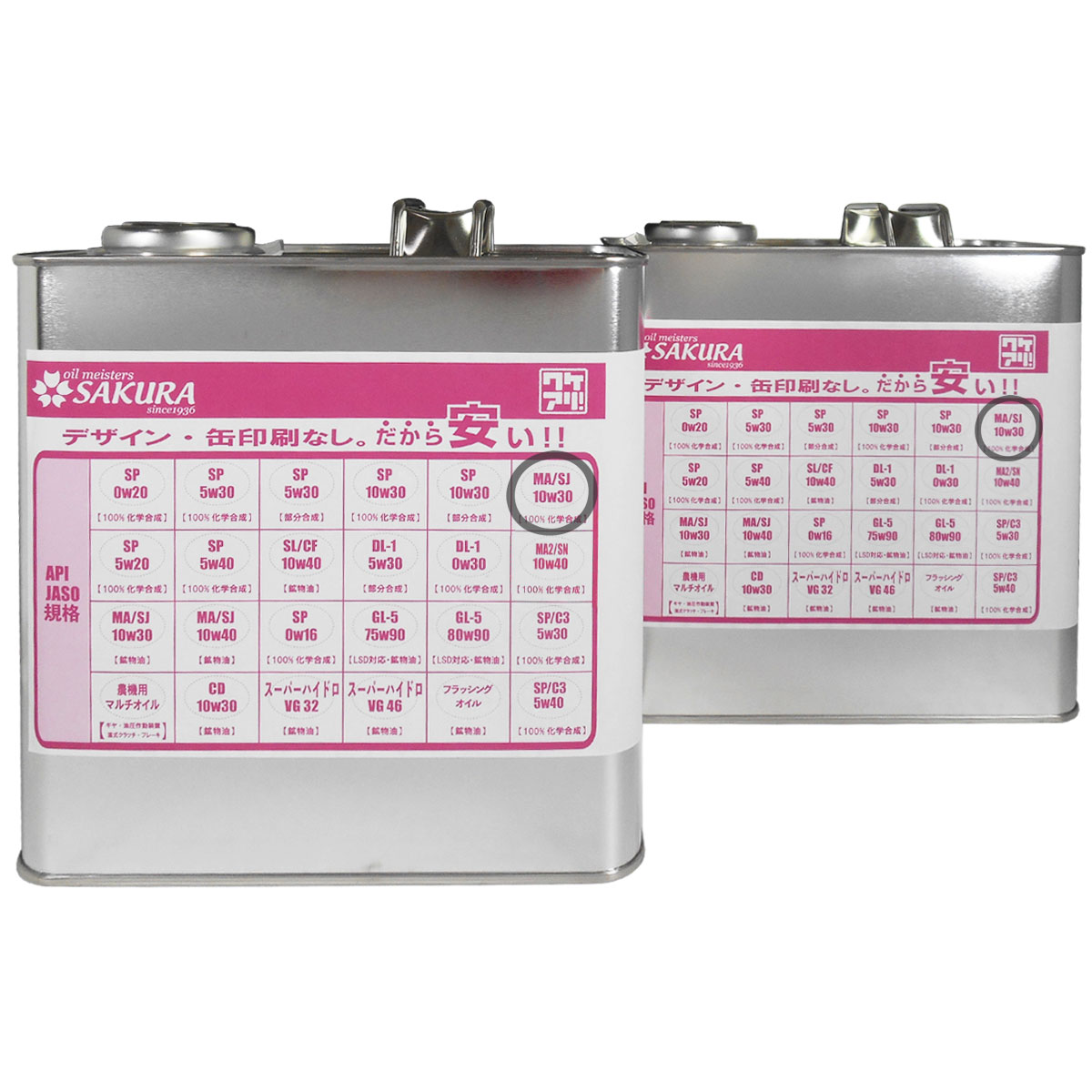 【まとめ買いクーポンあり】エンジンオイル バイク用 MA/SJ 10W-30 100％化学合成油 3L缶×2缶 6L 4サイクル 4st フリーク 日本製 二輪車用 ワケアリ オイル 10W30 化学合成 全合成油