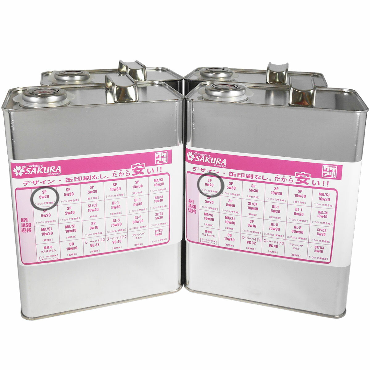 【10％OFF 12/4 20:00〜】エンジンオイル SP 0W-20 100％化学合成油 4L×4缶 16L 日本製 ワケアリ オイル 0W20 化学合成 全合成油 訳あり 格安 激安 安い