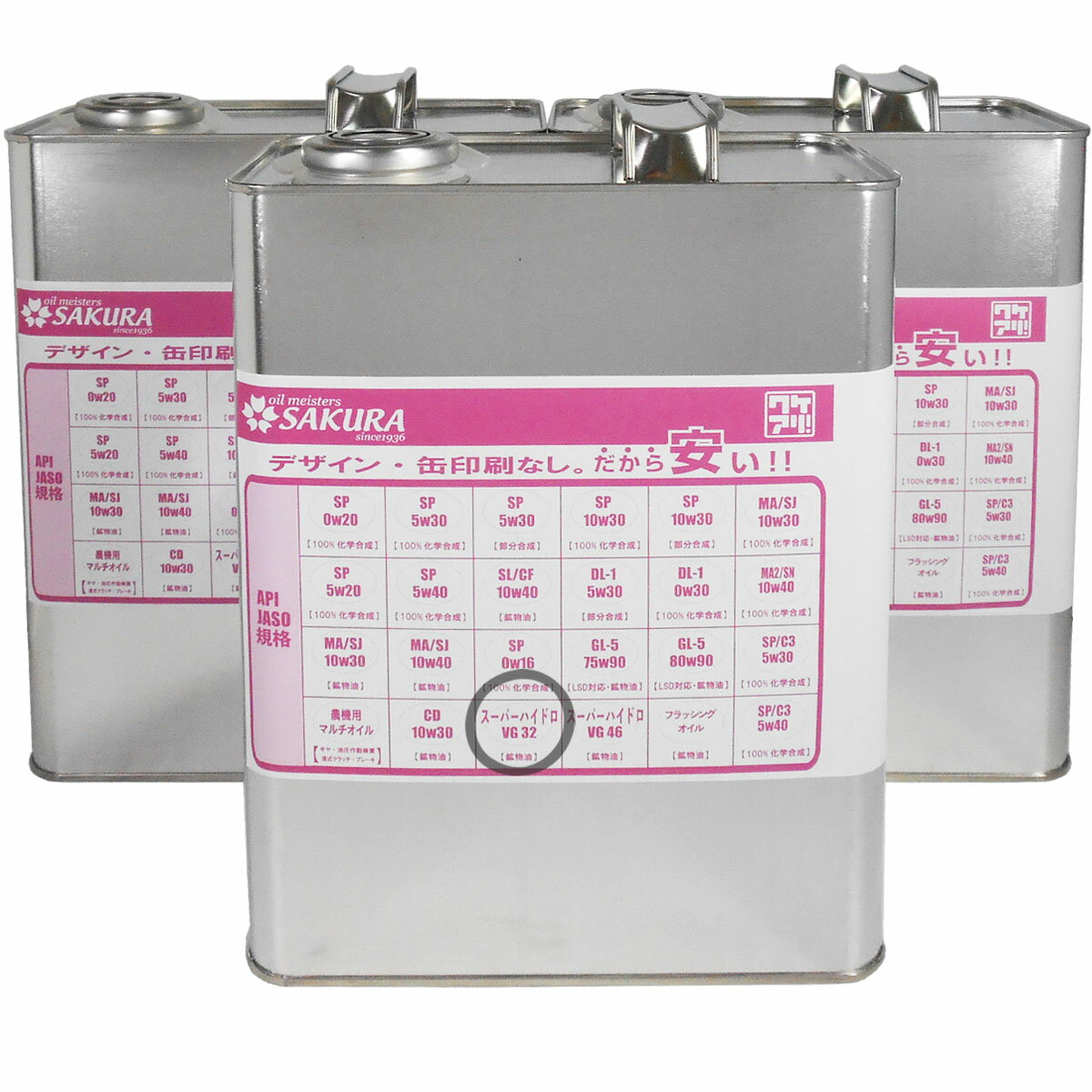 【クーポン有り0のつく日】作動油 スーパーハイドロ 32 4L×3缶 12L 耐摩耗性 ワケアリ オイル VG32 日本製 訳あり 格安 激安 安い