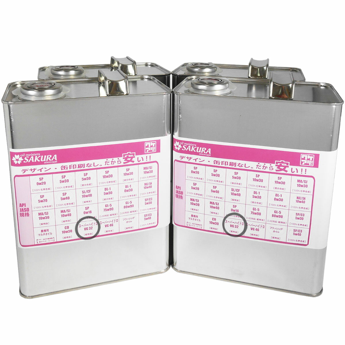 【クーポン有り0のつく日】作動油 スーパーハイドロ 32 4L×4缶 16L 耐摩耗性 ワケアリ オイル VG32 日本製 訳あり 格安 激安 安い