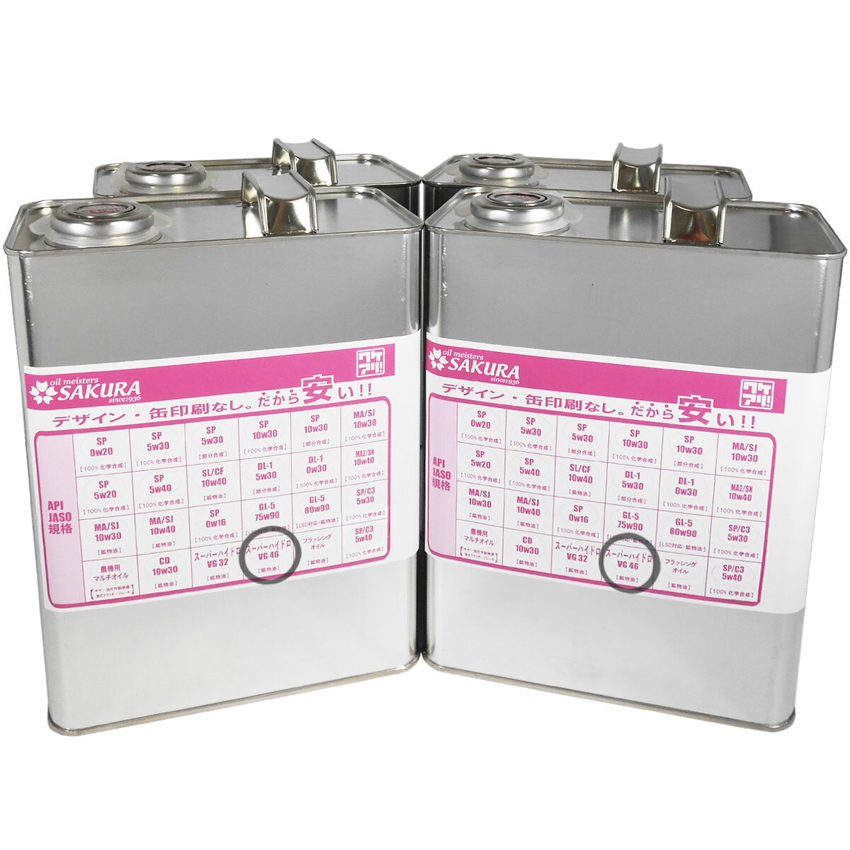 【クーポン有り0のつく日】作動油 スーパーハイドロ 46 4L×4缶 16L 耐摩耗性 ワケアリ オイル VG46 日本製 訳あり 格安 激安 安い