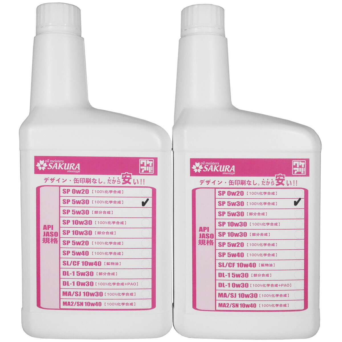 【楽天モバイル限定 12/3 20:00〜】エンジンオイル SP 5W-30 100％化学合成油 1Lボトル2本 2L 日本製 ..