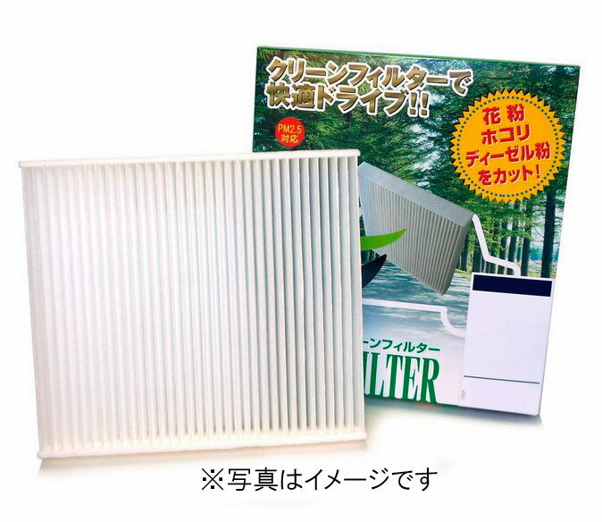 【2点で\250offクーポンあり】エアコンフィルター スバル プレオ プレオネスタ 高性能集塵タイプ PC-804B PMCクリーンフィルター （エアコンクリーナー キャビンフィルター クリーンフィルター 適合検索 花粉対策）【送料無料】