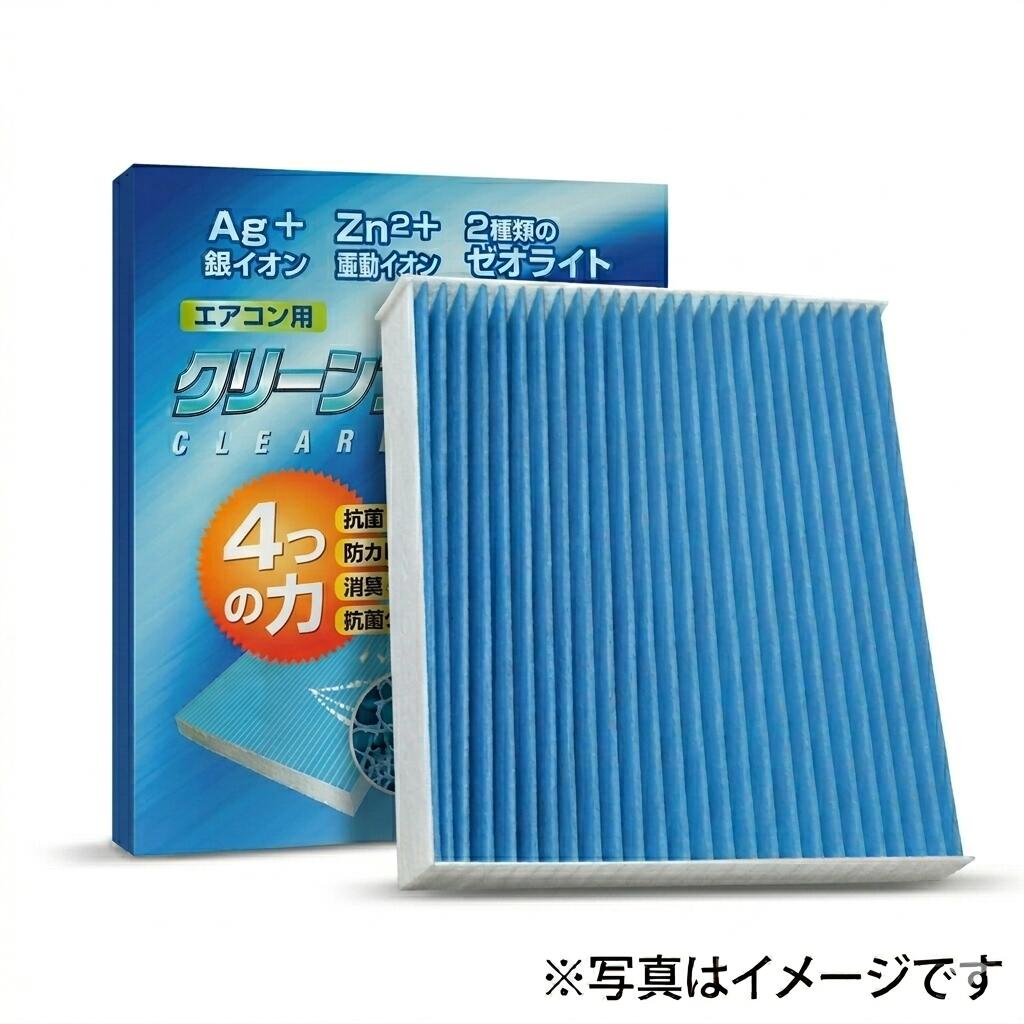 【2点で\250offクーポン】エアコンフィルター スバル ステラ ゼオライト脱臭タイプ EB-805 PMCクリーンフィルター （ダブル脱臭 エアコンクリーナー キャビンフィルター クリーンフィルター 適合検索 花粉対策）【送料無料】