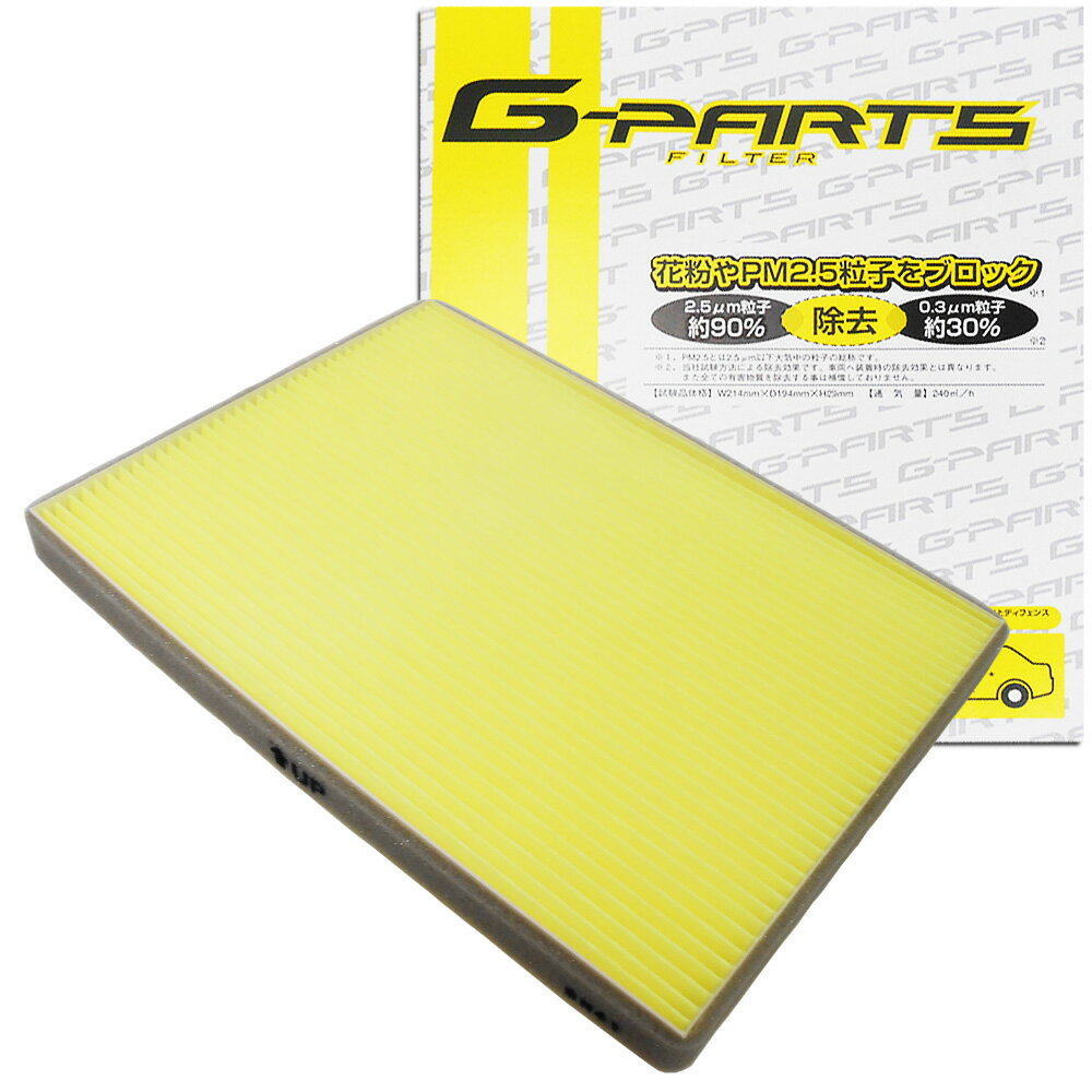 【まとめ買いクーポンあり】エアコンフィルター エスクード スズキ 簡単 約3分交換 花粉 PM2.5除去 LA-C9106 純正メーカーオリジナルブランド【送料無料】 ポイント消化