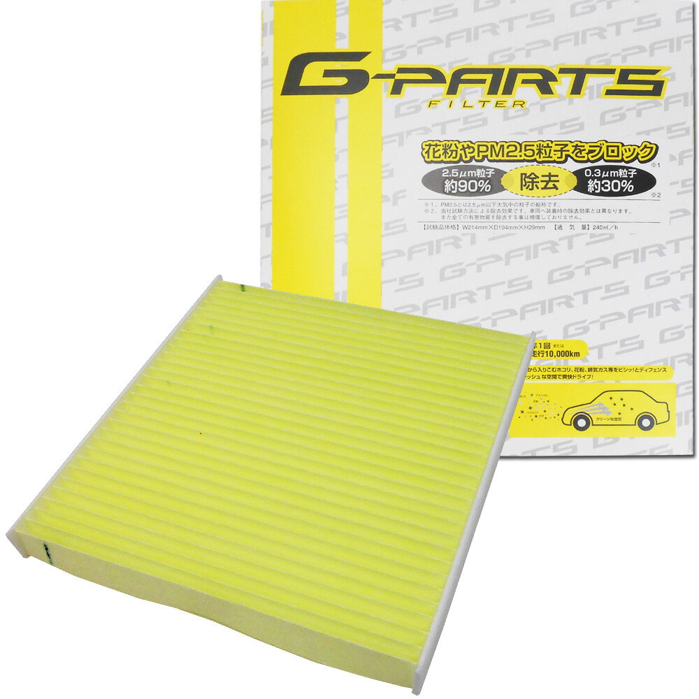 【まとめ買いクーポンあり】エアコンフィルター エリオ スズキ 簡単 約3分交換 花粉 PM2.5除去 LA-C9107 純正メーカーオリジナルブランド【送料無料】 ポイント消化