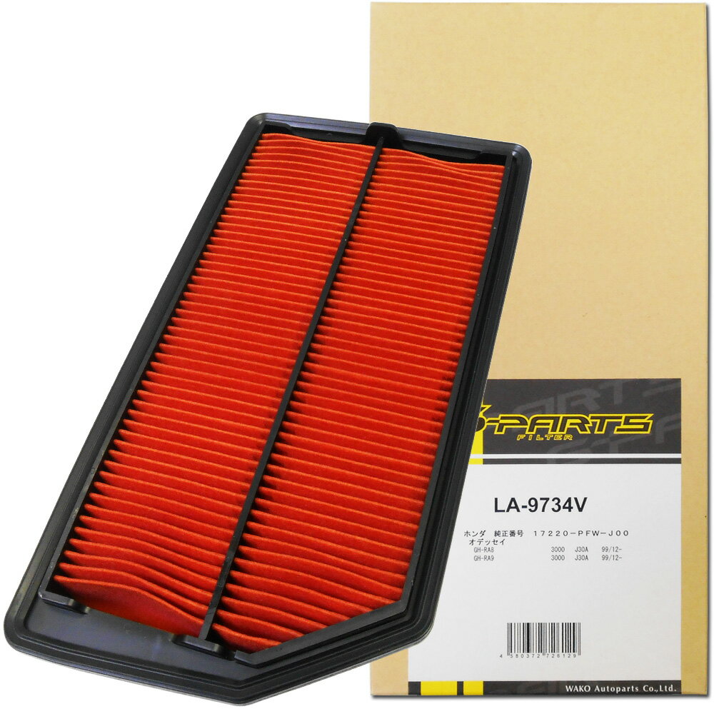 【2点で\250offクーポン】エアフィルター エアクリーナー オデッセイ ホンダ LA-9734V 純正メーカーオリジナル ポイント消化